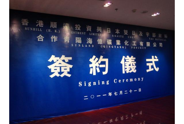 mk足球:青山绿水藏“镁”景 青阳镁工业年产量有望破50亿